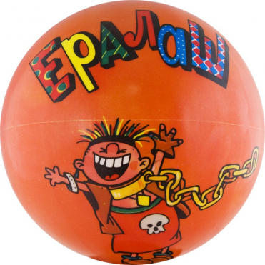 Мяч детский JOHN Ералаш 54103 23 см оранжевый 00008619